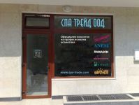 Спа Трейд  ООД