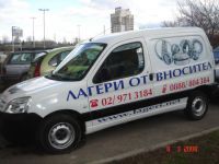 АЙ ЕС БИ ЕООД